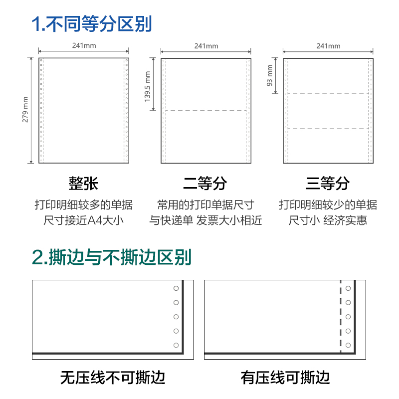 纵横莱茵河L241-5电脑打印纸(CS彩色撕边)(1000页/盒)
