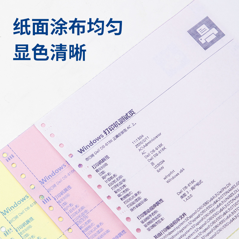 纵横白令海B241-1电脑打印纸(1/3S白色撕边)(1000页/盒)