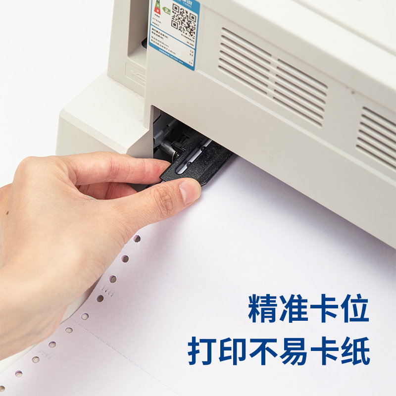 纵横白令海B241-1电脑打印纸(1/3S白色撕边)(1000页/盒)