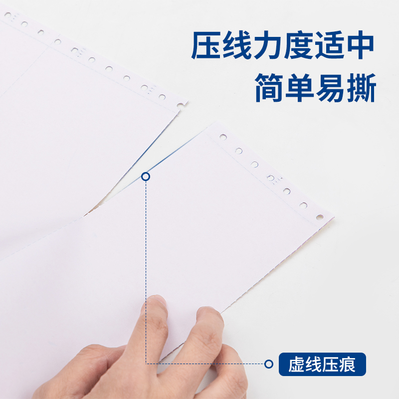 纵横白令海B241-1电脑打印纸(白色不撕边)(1000页/盒)