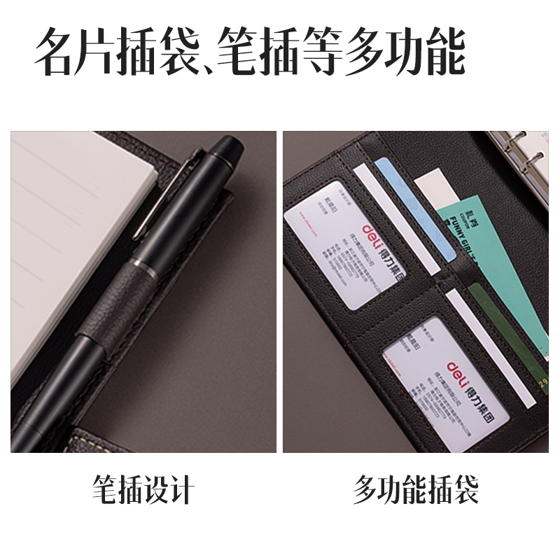 纵横3158高级活页记事本(咖啡色)-97张-25K(本)