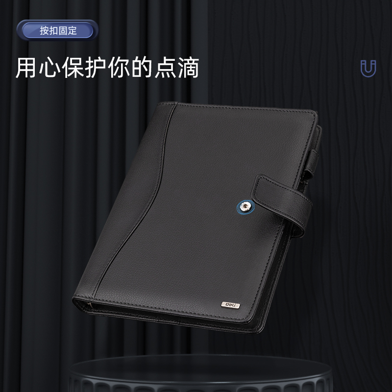 纵横3164高级活页记事本(黑)-100张-25K(本)