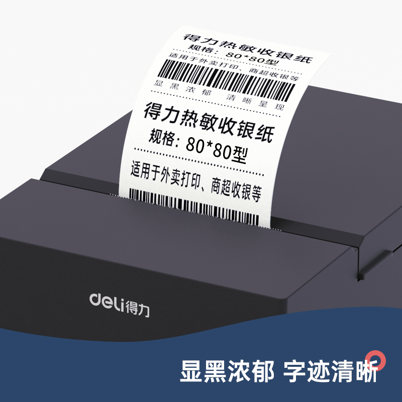纵横3203莱茵河热敏收银纸80*80型(混)(2卷/筒)
