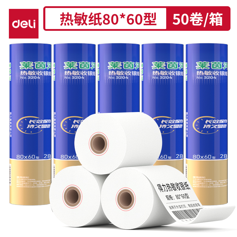 纵横3204莱茵河热敏收银纸80*60型(混)(2卷/筒)