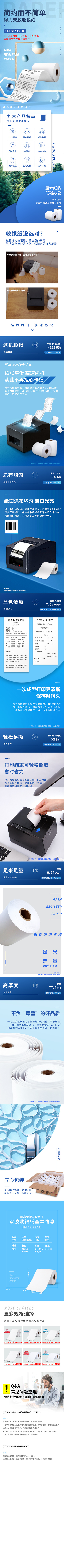 纵横3205双胶收银纸(白)75mm*60mm*29m(箱)