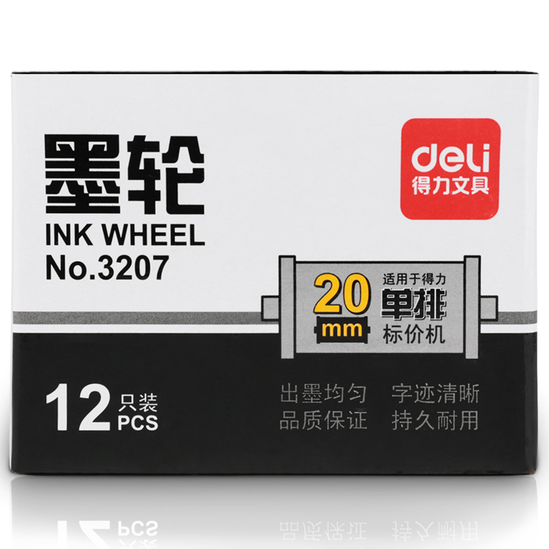 纵横3207单排墨轮(黑)(只)