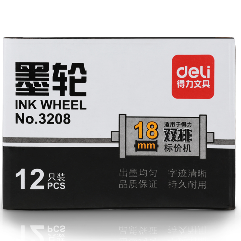 纵横3208双排墨轮(黑)(只)
