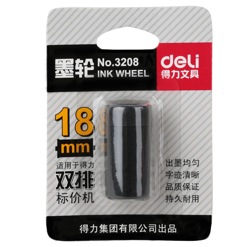 纵横3208双排墨轮(黑)(只)