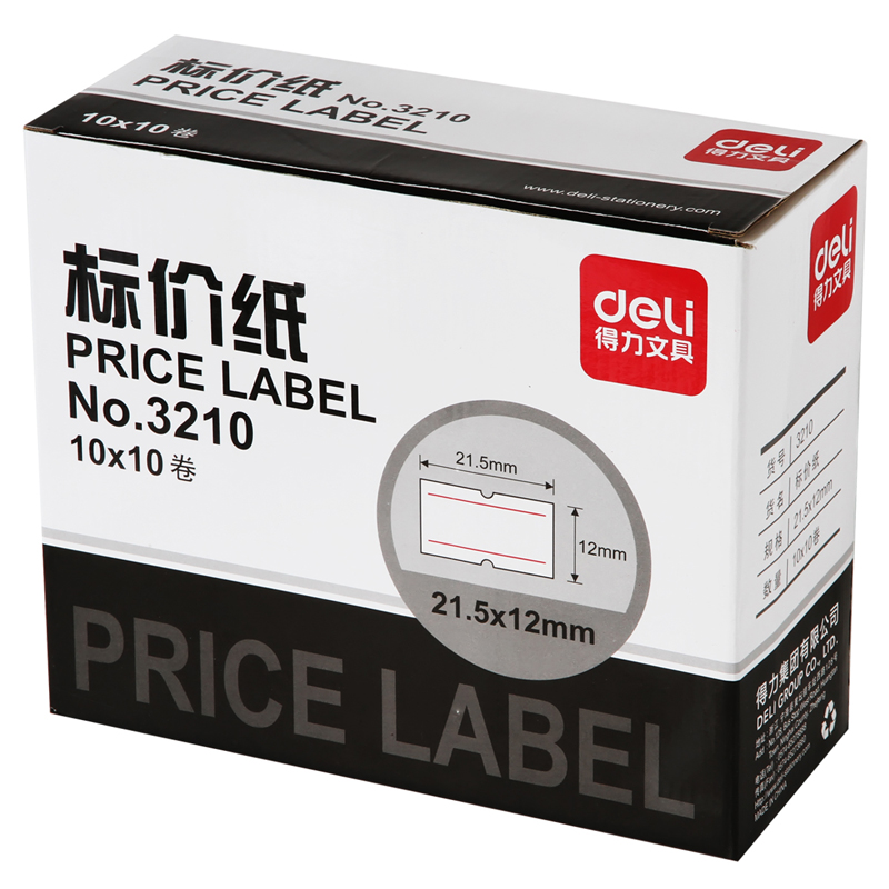 纵横3210标价纸(白)(10卷/筒)
