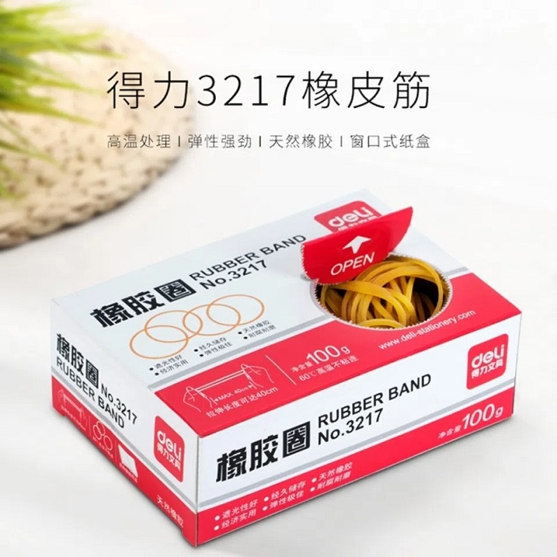 纵横3217橡胶圈(黄)(100g/盒)