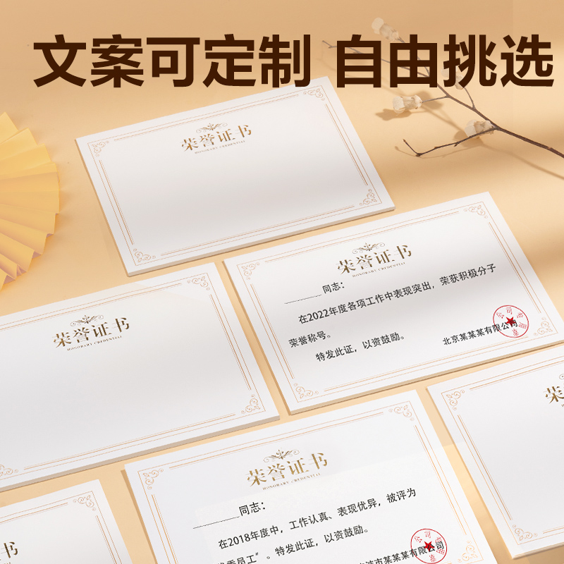 纵横3231_8K荣誉证书内芯(黄)(50张/包)