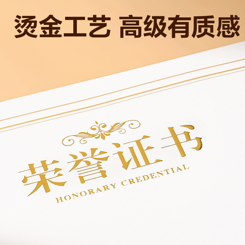 纵横3231_8K荣誉证书内芯(黄)(50张/包)