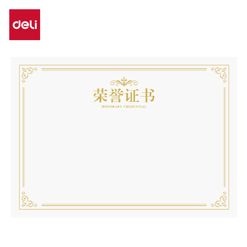 纵横3232_12K荣誉证书内芯(白)(50张/包)