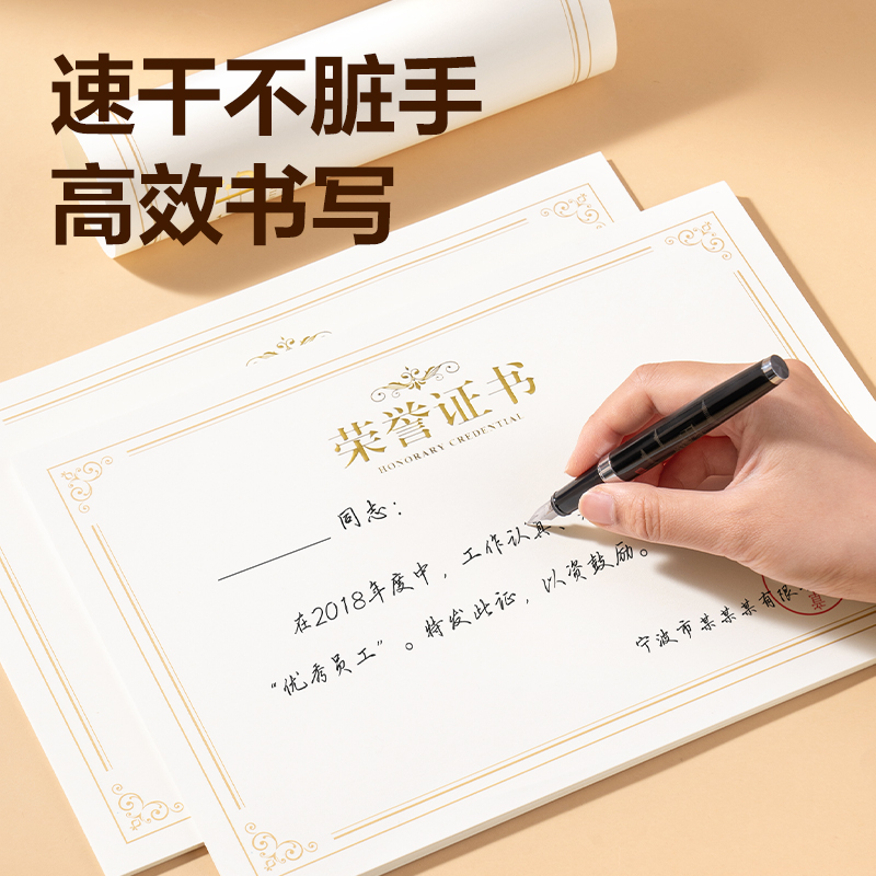 纵横3232_12K荣誉证书内芯(白)(50张/包)