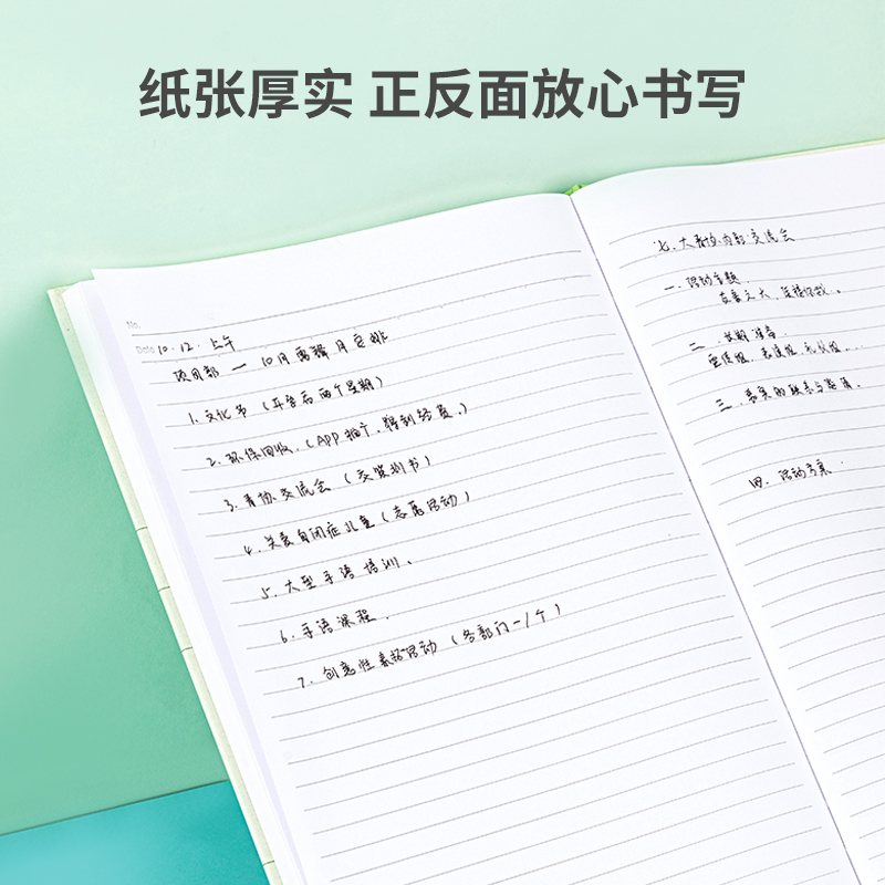 纵横3281硬抄本(混)-96张-A4(本)