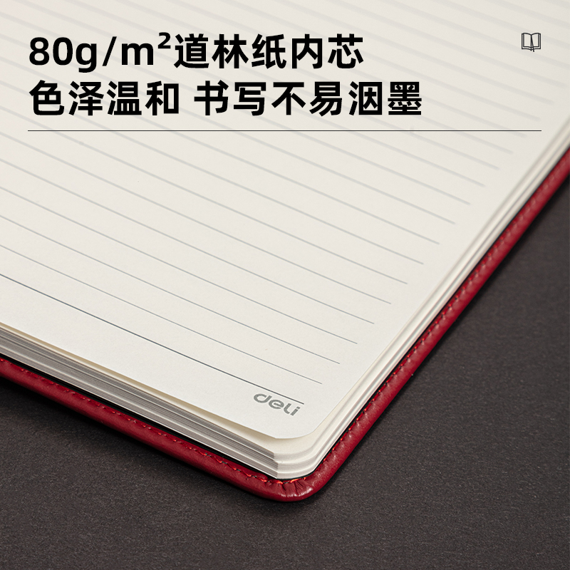 纵横3315皮面抄(混)-120页-25K(本)