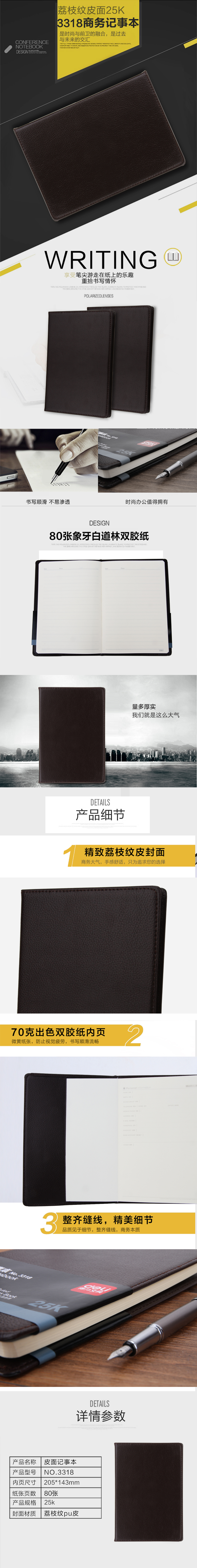 纵横3318高级记事本(混)-80张-25K(本)
