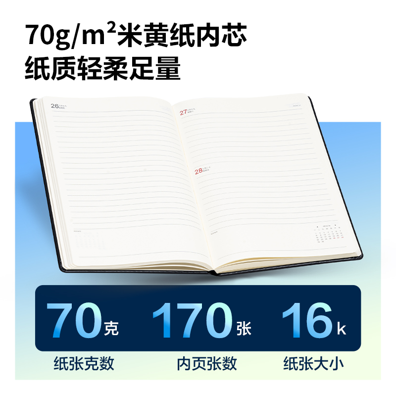 纵横3337效率手册-170张-16K(黑)(本)