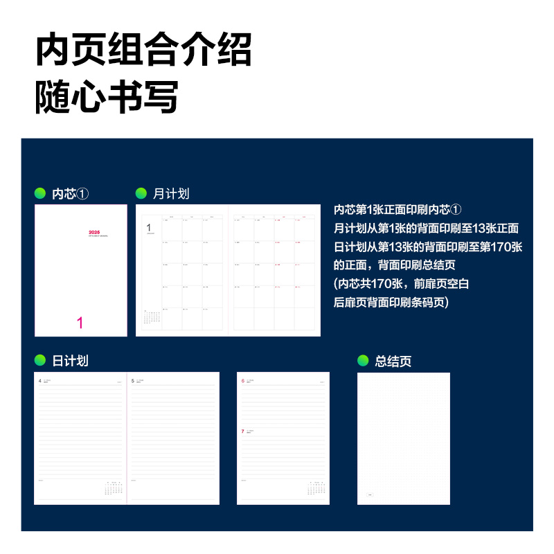 纵横3337效率手册-170张-16K(黑)(本)