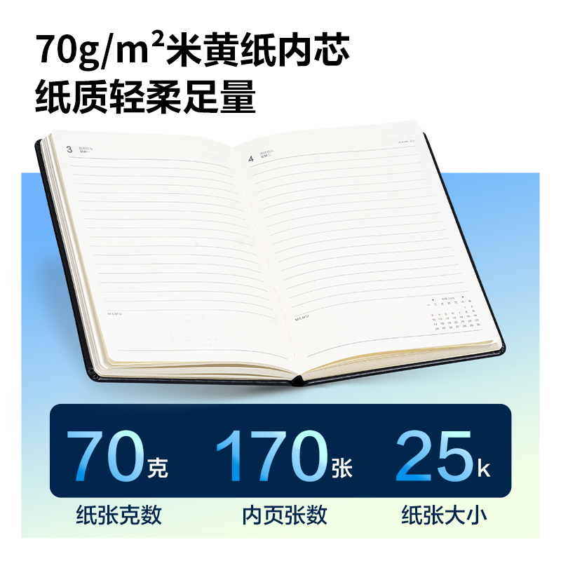 纵横3338效率手册-170张-25K(黑)(本)
