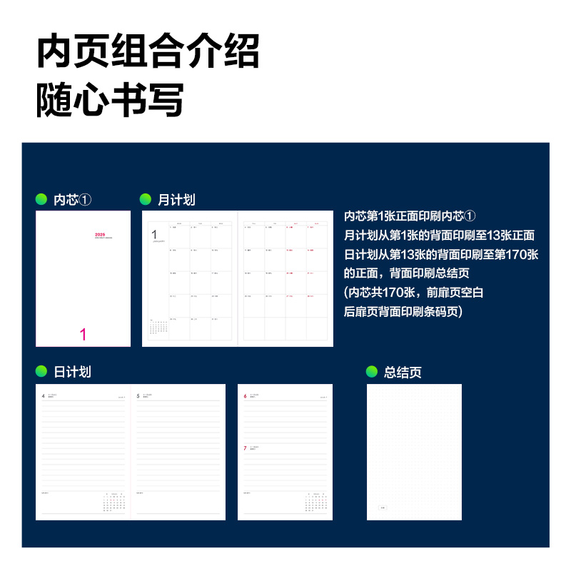 纵横3338效率手册-170张-25K(黑)(本)