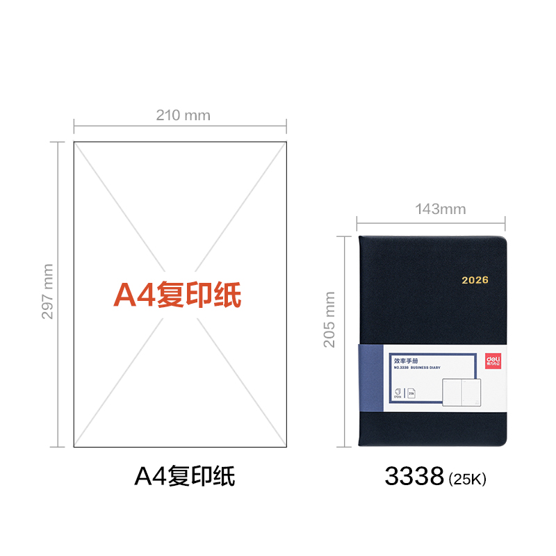 纵横3338效率手册-170张-25K(黑)(本)