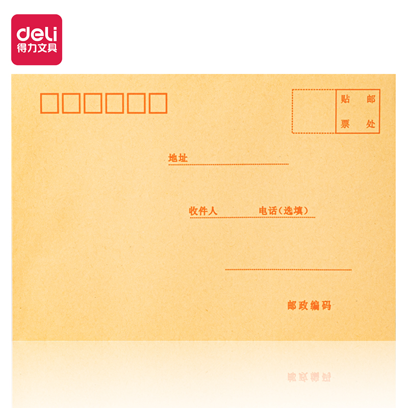 纵横3421牛皮信封(米黄色)-3号(20个/包)