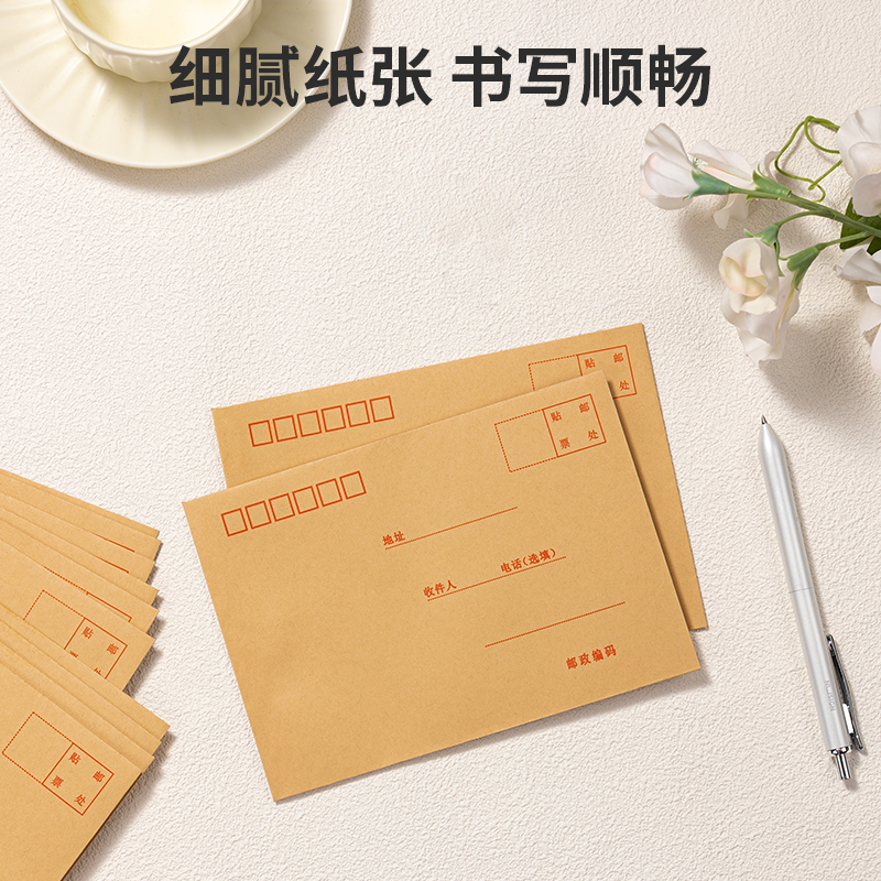 纵横3421牛皮信封(米黄色)-3号(20个/包)