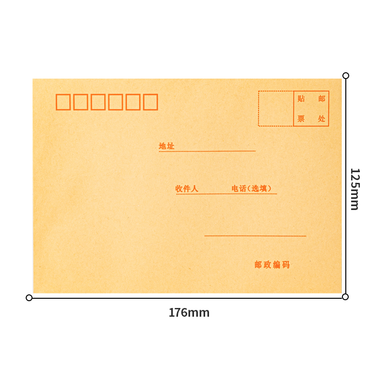 纵横3421牛皮信封(米黄色)-3号(20个/包)