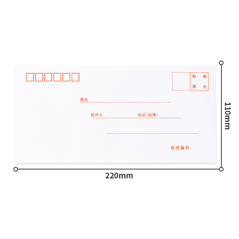 纵横3422白色信封(白)-5号(20个/包)