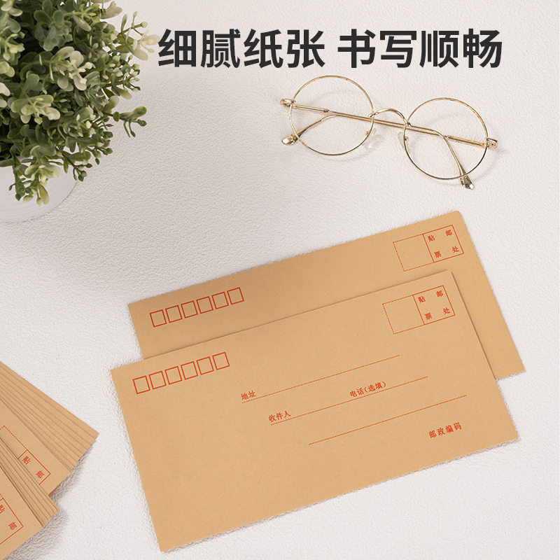 纵横3423牛皮信封(米黄色)-5号(20个/包)