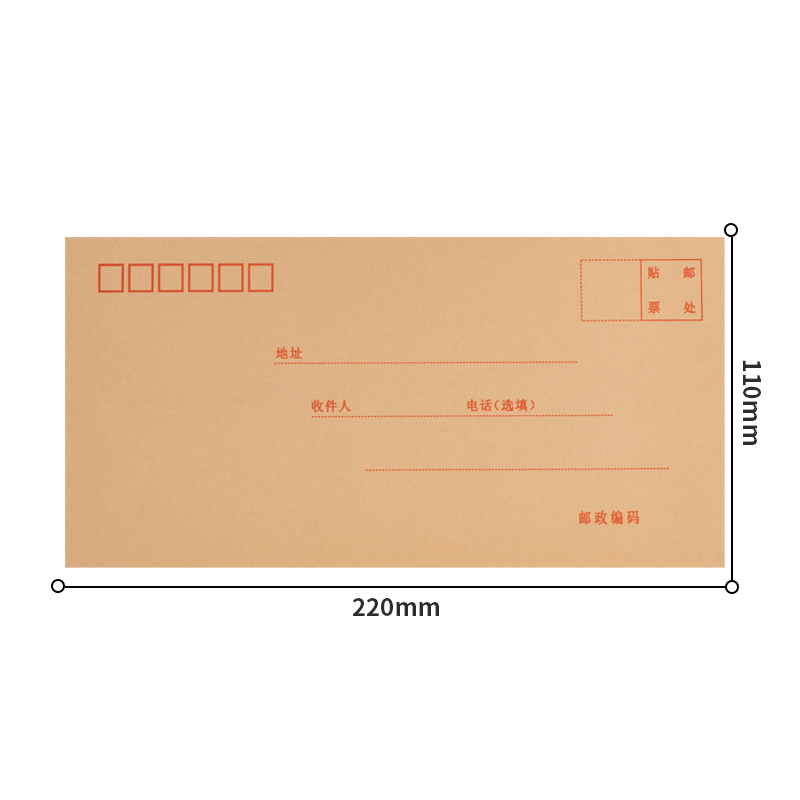 纵横3423牛皮信封(米黄色)-5号(20个/包)