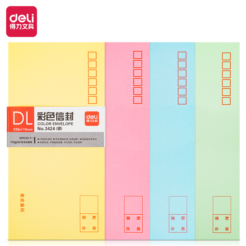 纵横3424彩色信封(混)-5号(20个/包)