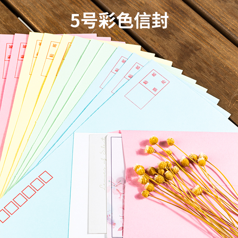 纵横3424彩色信封(混)-5号(20个/包)