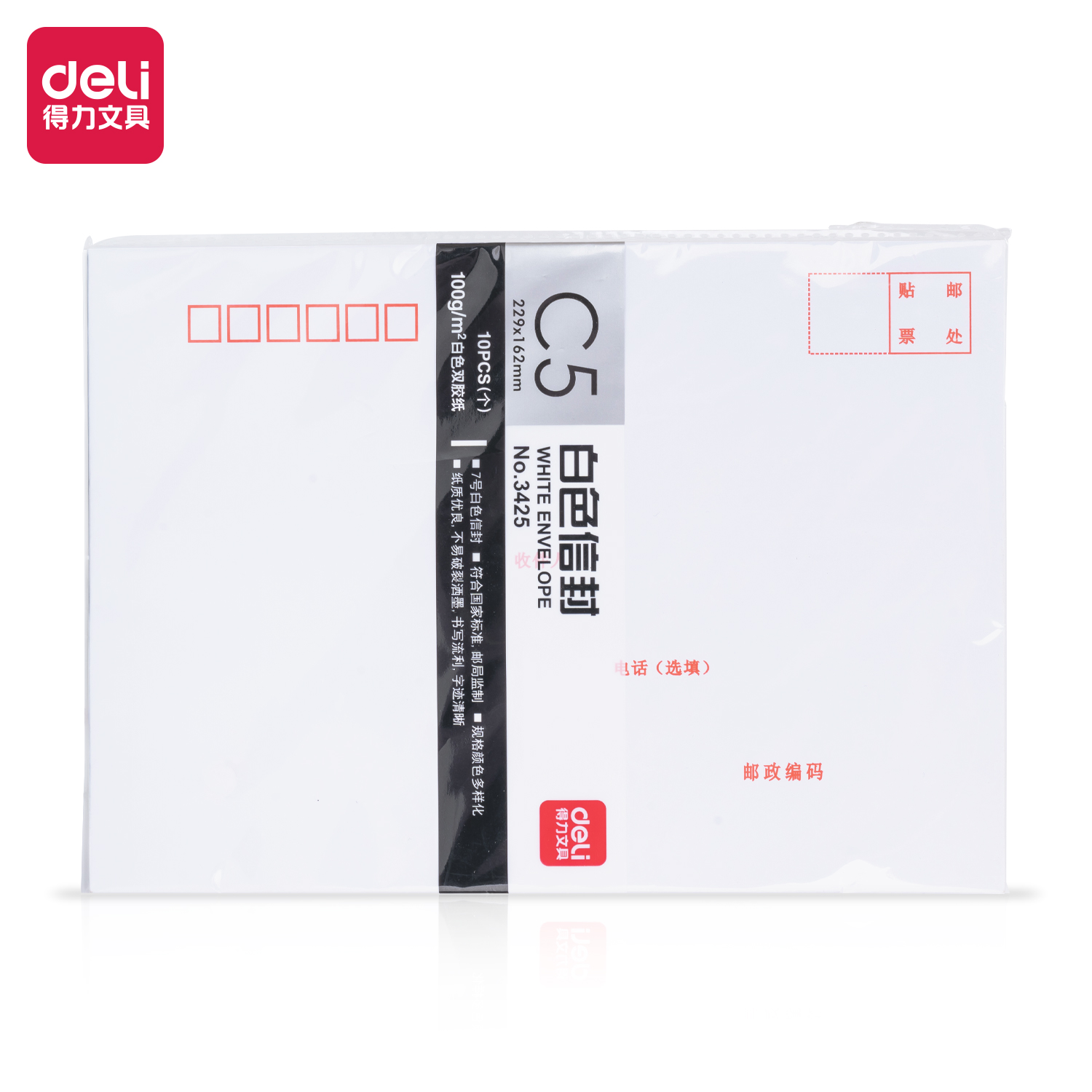 纵横3425白色信封(白)-7号(10个/包)