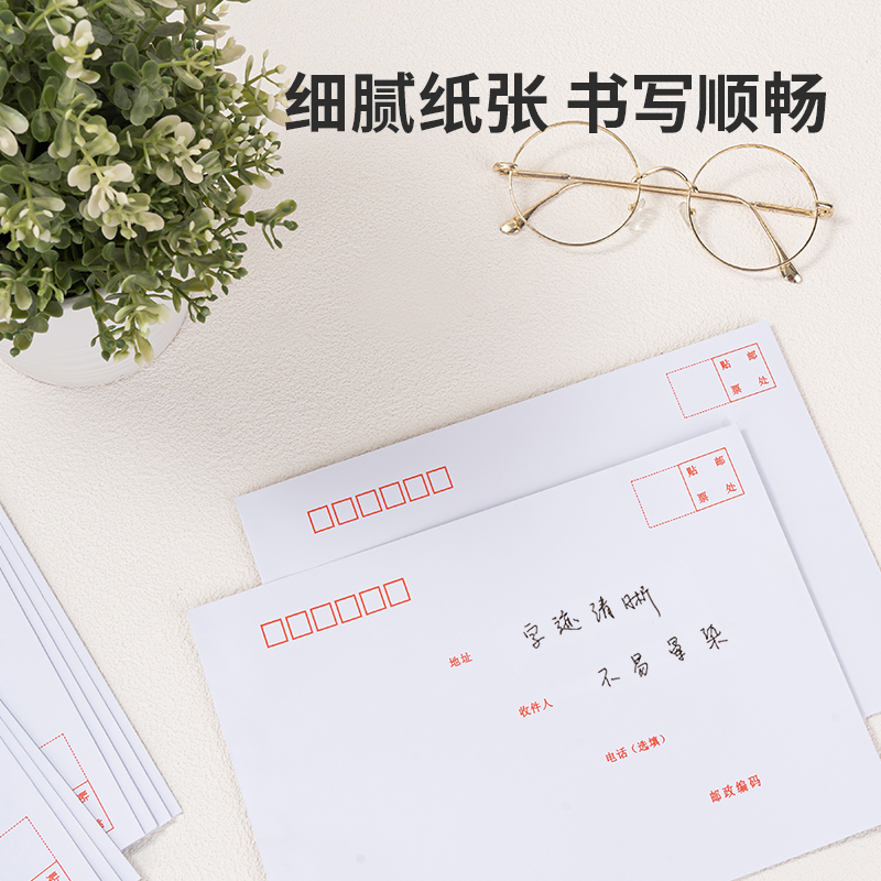 纵横3425白色信封(白)-7号(10个/包)