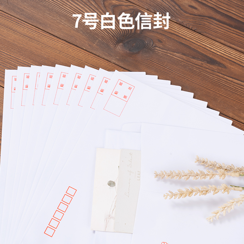 纵横3425白色信封(白)-7号(10个/包)