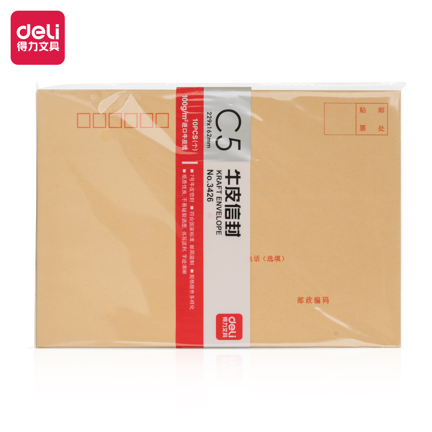 纵横3426牛皮信封(米黄色)-7号(10个/包)