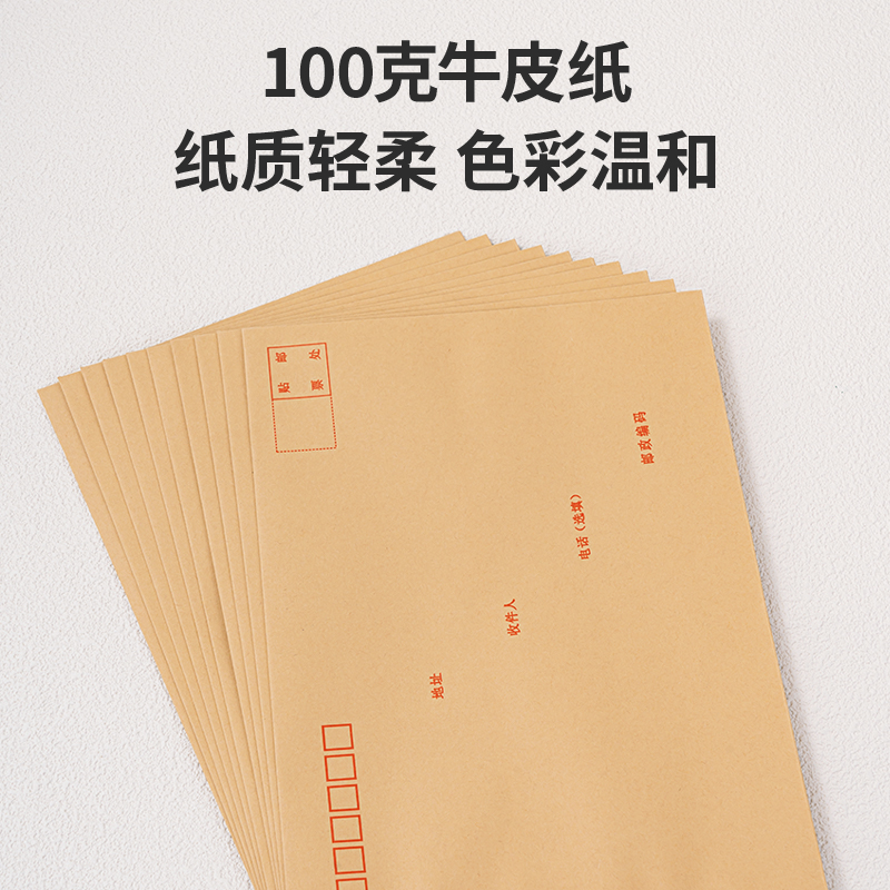 纵横3426牛皮信封(米黄色)-7号(10个/包)