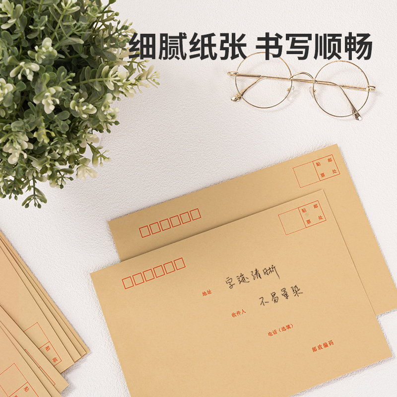 纵横3426牛皮信封(米黄色)-7号(10个/包)