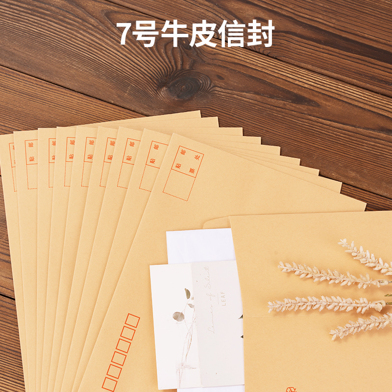 纵横3426牛皮信封(米黄色)-7号(10个/包)