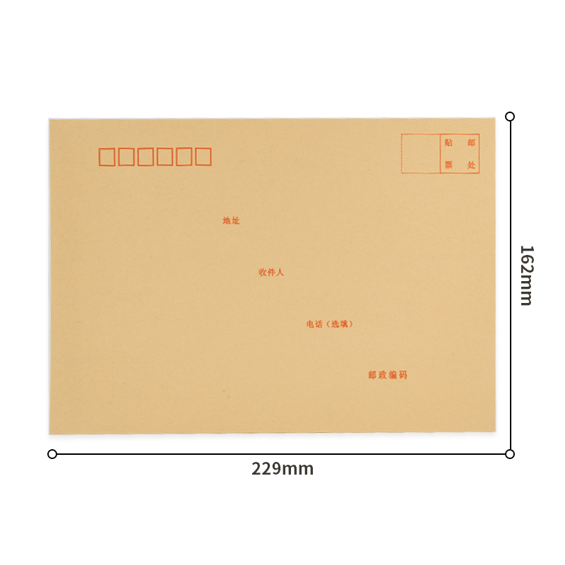 纵横3426牛皮信封(米黄色)-7号(10个/包)
