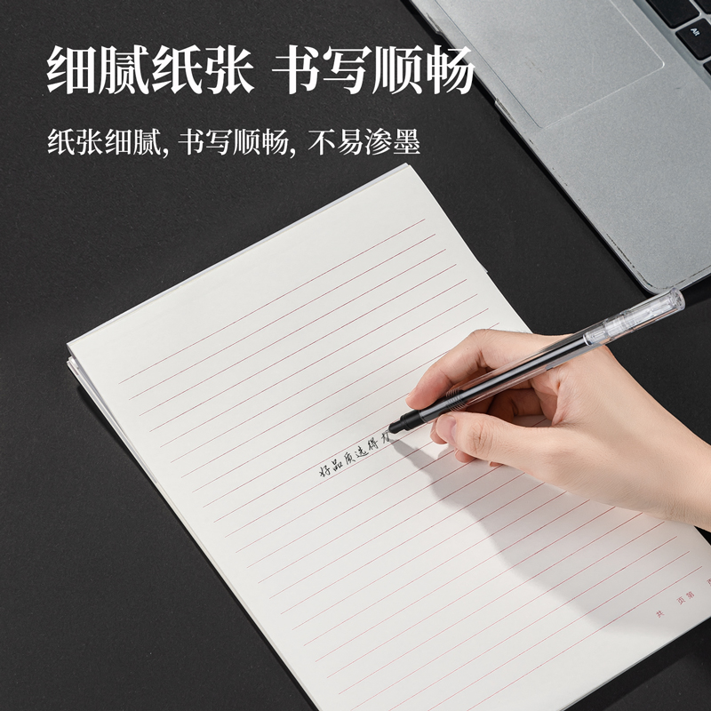 纵横3427单线信稿纸-70g-266*190mm(本)