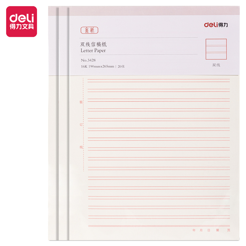 纵横3428双线信稿纸-70g-266*190mm(本)