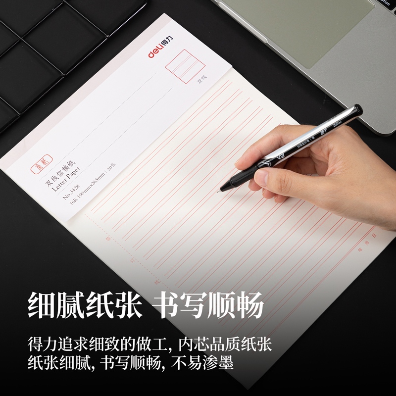 纵横3428双线信稿纸-70g-266*190mm(本)