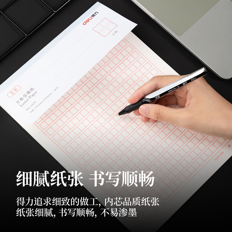 纵横3429方格信稿纸-70g-266*190mm(本)