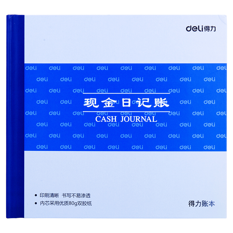 纵横3450现金日记账(蓝)-52张-24K(本)