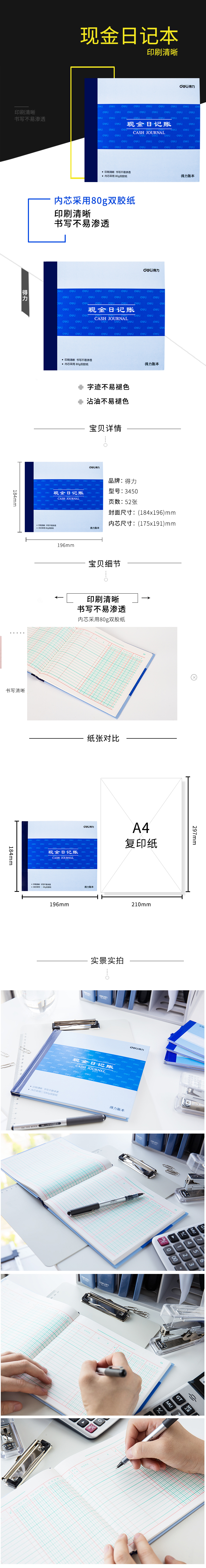 纵横3450现金日记账(蓝)-52张-24K(本)