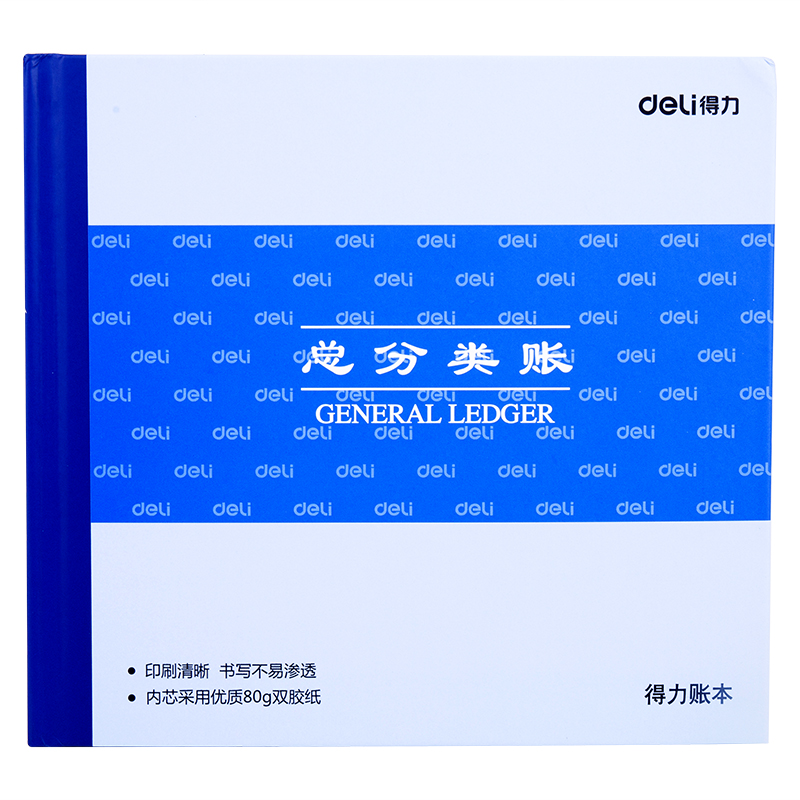 纵横3451总分类账(蓝)-52张-24K(本)