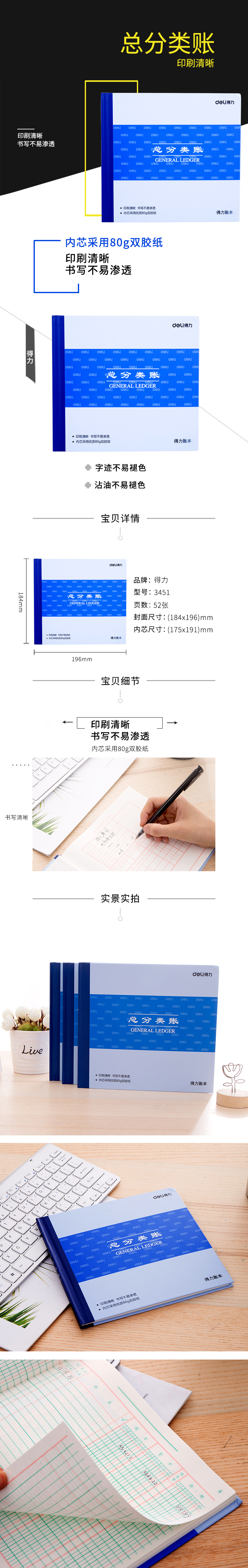 纵横3451总分类账(蓝)-52张-24K(本)